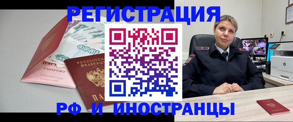 временная регистрация законно в Дербенте