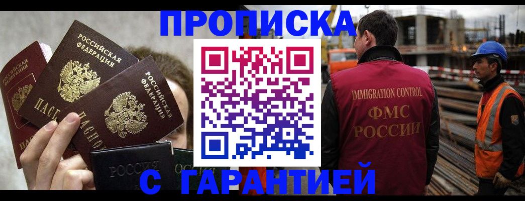 временная регистрация недорого в Дербенте