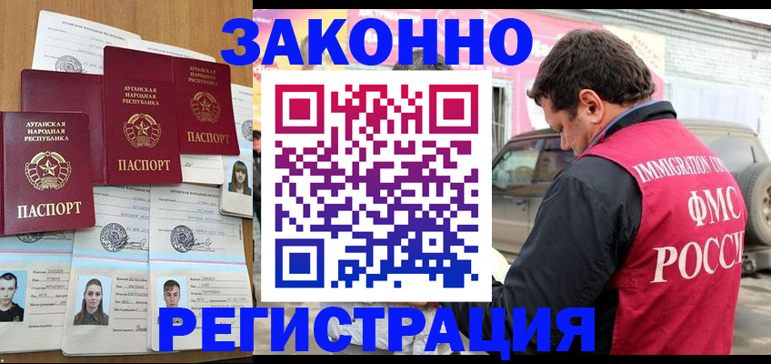 прописка от собственника в Дербенте