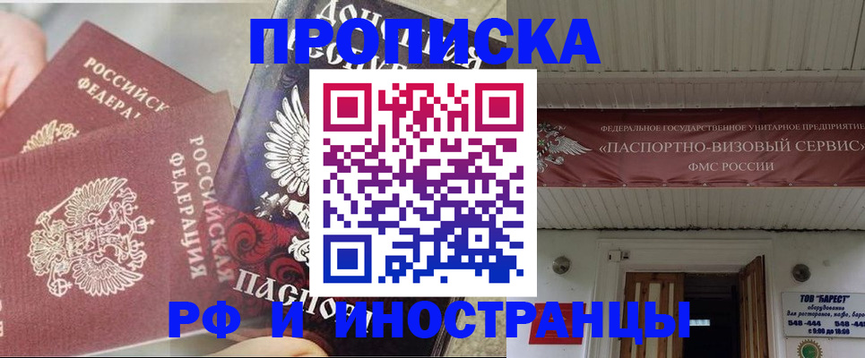 миграционный учет в Дербенте