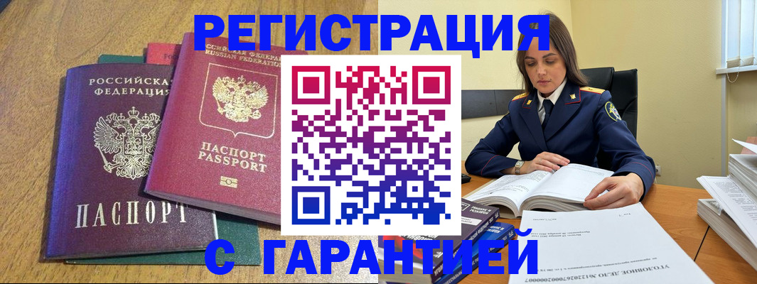 где прописаться в Дербенте