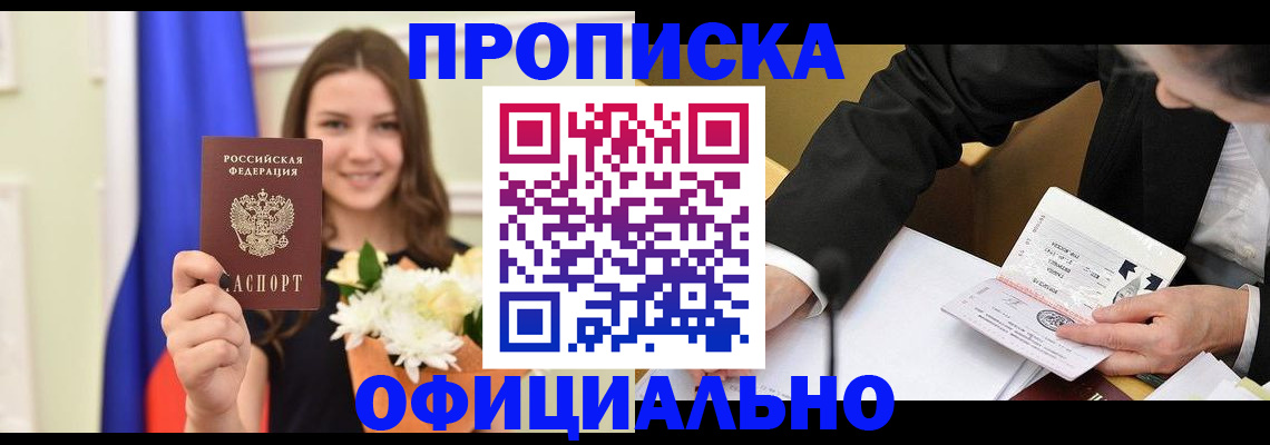 временная регистрация законно в Дербенте