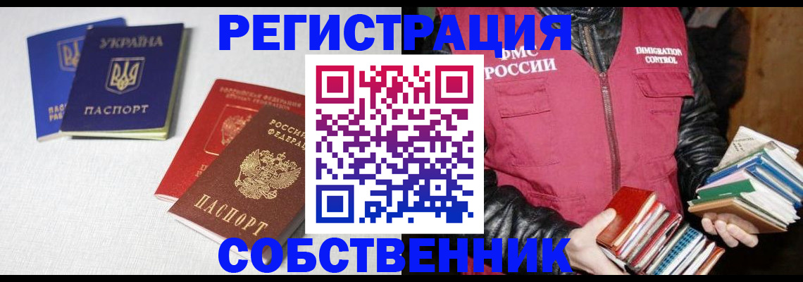 прописка законно в Дербенте