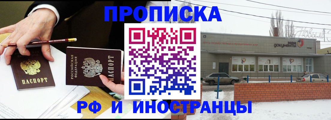 временная регистрация купить в Дербенте