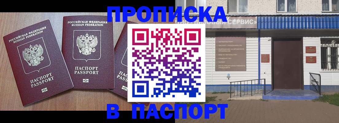 миграционный учет в Дербенте