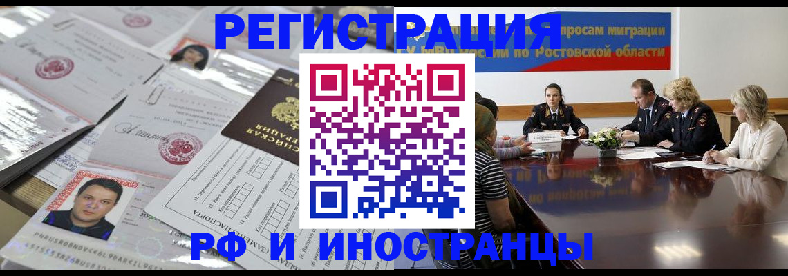 прописка 2025 в Дербенте